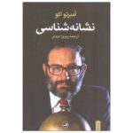 Price and Buy Semiotics and the Philosophy of Language by Umberto Eco (Farsi)