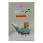 Price and Buy Semmelweis Novel by Louis-Ferdinand Céline (Farsi)
