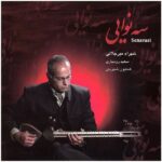 Price and Buy Senavaei Music Album by Shahram Mirjalali & Homayoun Shajarian