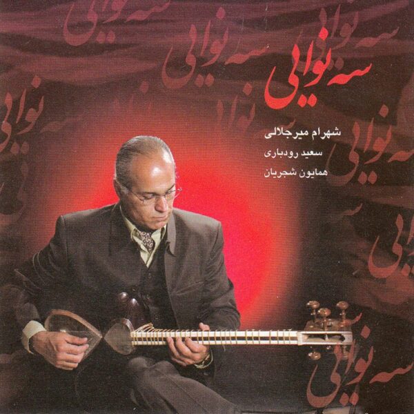 Price and Buy Senavaei Music Album by Various Artists_68fb86b262b1d.jpeg Price and Buy Senavaei Music Album by Various Artists