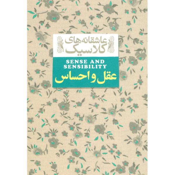 Price and Buy Sense and Sensibility Novel by Jane Austen (Farsi)_68f683b80f78b.jpeg Price and Buy Sense and Sensibility Novel by Jane Austen (Farsi)
