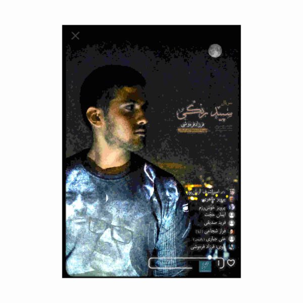 Price and Buy Sepid Rangi Documentary by Farzad Farah Vashi_68fcdba9ae6cf.jpeg Price and Buy Sepid Rangi Documentary by Farzad Farah Vashi