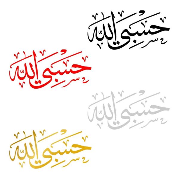 Price and Buy Set of 4 Islamic Car Stickers – Hasbi Allah_68fbf7ab55afe.jpeg Price and Buy Set of 4 Islamic Car Stickers – Hasbi Allah