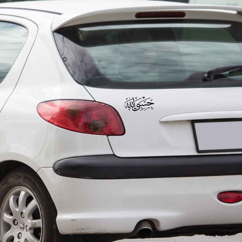 Price and Buy Set of 4 Islamic Car Stickers – Hasbi Allah - Image 3