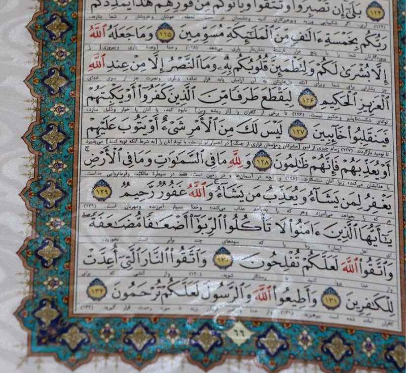 Price and Buy Set of Divan Hafez & Arabic Quran Books - Image 6