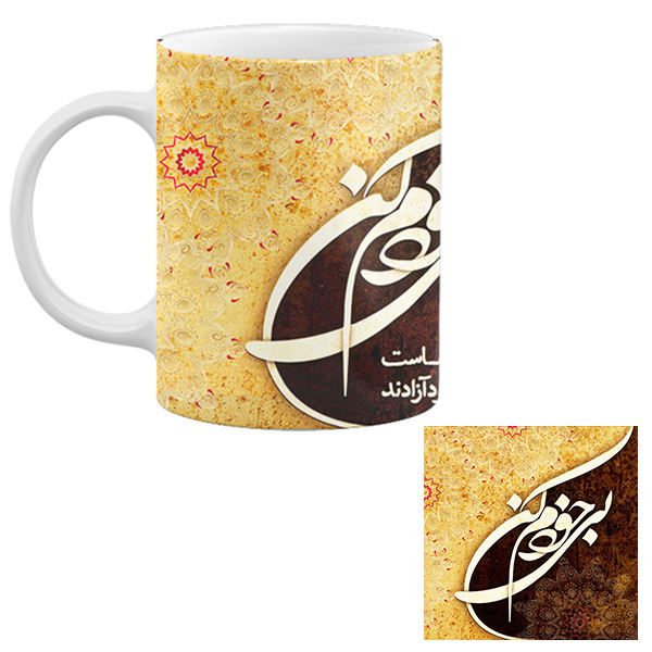 Price and Buy Set of Persian Ceramic Coffee Mug & Coaster Model Poetry_68f72d5a5ff19.jpeg Price and Buy Set of Persian Ceramic Coffee Mug & Coaster Model Poetry