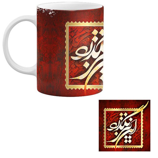 Price and Buy Set of Persian Coffee Mug & Coaster Model Bogzarad_68f72d86b70e7.jpeg Price and Buy Set of Persian Coffee Mug & Coaster Model Bogzarad