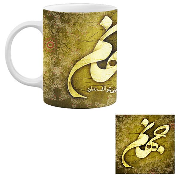 Price and Buy Set of Persian Coffee Mug & Coaster Model Jahanam_68f72d68ccf16.jpeg Price and Buy Set of Persian Coffee Mug & Coaster Model Jahanam
