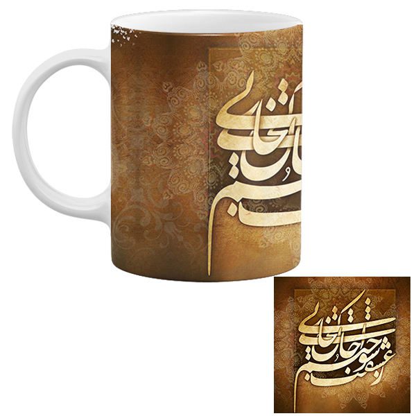 Price and Buy Set of Persian Coffee Mug & Coaster Model Poetry_68f72d7819811.jpeg Price and Buy Set of Persian Coffee Mug & Coaster Model Poetry
