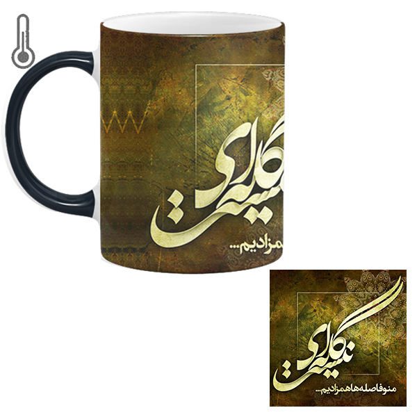 Price and Buy Set of Persian Coffee Mug & Coaster Model Poetry_68f72d9619b72.jpeg Price and Buy Set of Persian Coffee Mug & Coaster Model Poetry