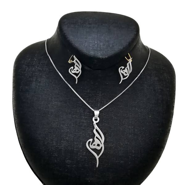 Price and Buy Set of Persian Silver Named Necklace & Earrings Model Elahe_68f543d05e39f.jpeg Price and Buy Set of Persian Silver Named Necklace & Earrings Model Elahe