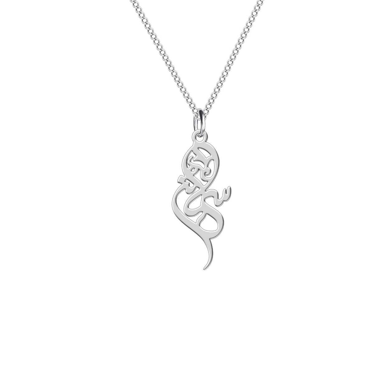 Price and Buy Set of Persian Silver Necklace & Earring – Samaneh - Image 3