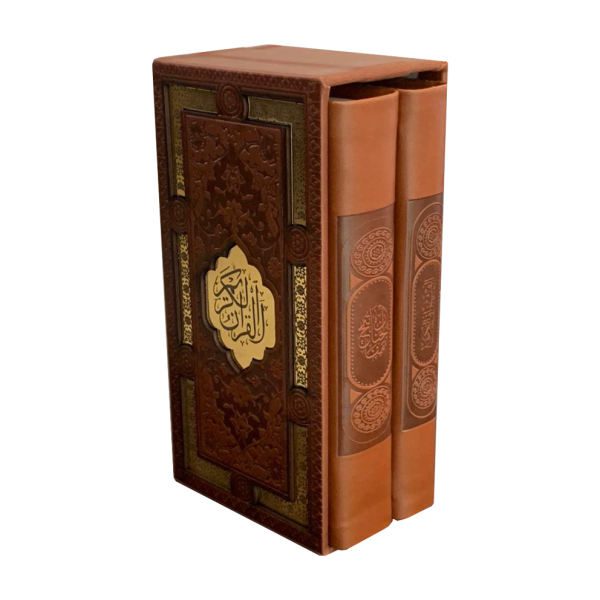 Price and Buy Set of Quran & Mafatih al-Janan Books_68f52df04629e.jpeg Price and Buy Set of Quran & Mafatih al-Janan Books