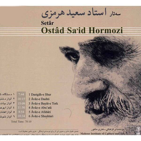 Price and Buy Setar Music Album By Saeed Hormozi - Image 3