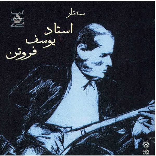 Price and Buy Setar Music Album by Yousef Foroutan_68f4baaf87e3f.jpeg Price and Buy Setar Music Album by Yousef Foroutan
