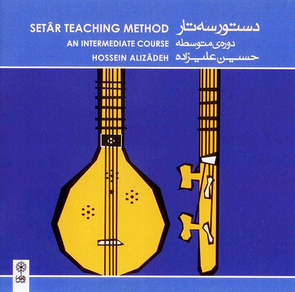 Price and Buy Setar Teaching Method Intermediate Course by Hossein Alizadeh_68f4ba9847a3d.jpeg Price and Buy Setar Teaching Method Intermediate Course by Hossein Alizadeh