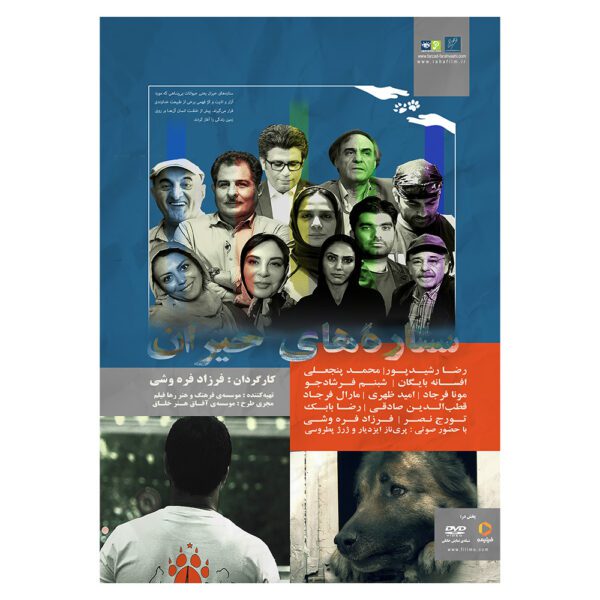 Price and Buy Setareh Haye Heyran Documentary by Farzad Farahvashi_68fd622d06ab2.jpeg Price and Buy Setareh Haye Heyran Documentary by Farzad Farahvashi