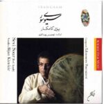 Price and Buy Sevi Sour (Red Apple) Album by Bijan Kamkar