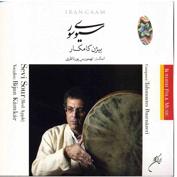Price and Buy Sevi Sour (Red Apple) Album by Bijan Kamkar_68f7b67f4261a.jpeg Price and Buy Sevi Sour (Red Apple) Album by Bijan Kamkar