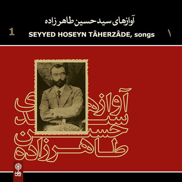 Price and Buy Seyyed Hoseyn Taherzadeh Songs Music Album_68f79ceb4d68a.jpeg Price and Buy Seyyed Hoseyn Taherzadeh Songs Music Album
