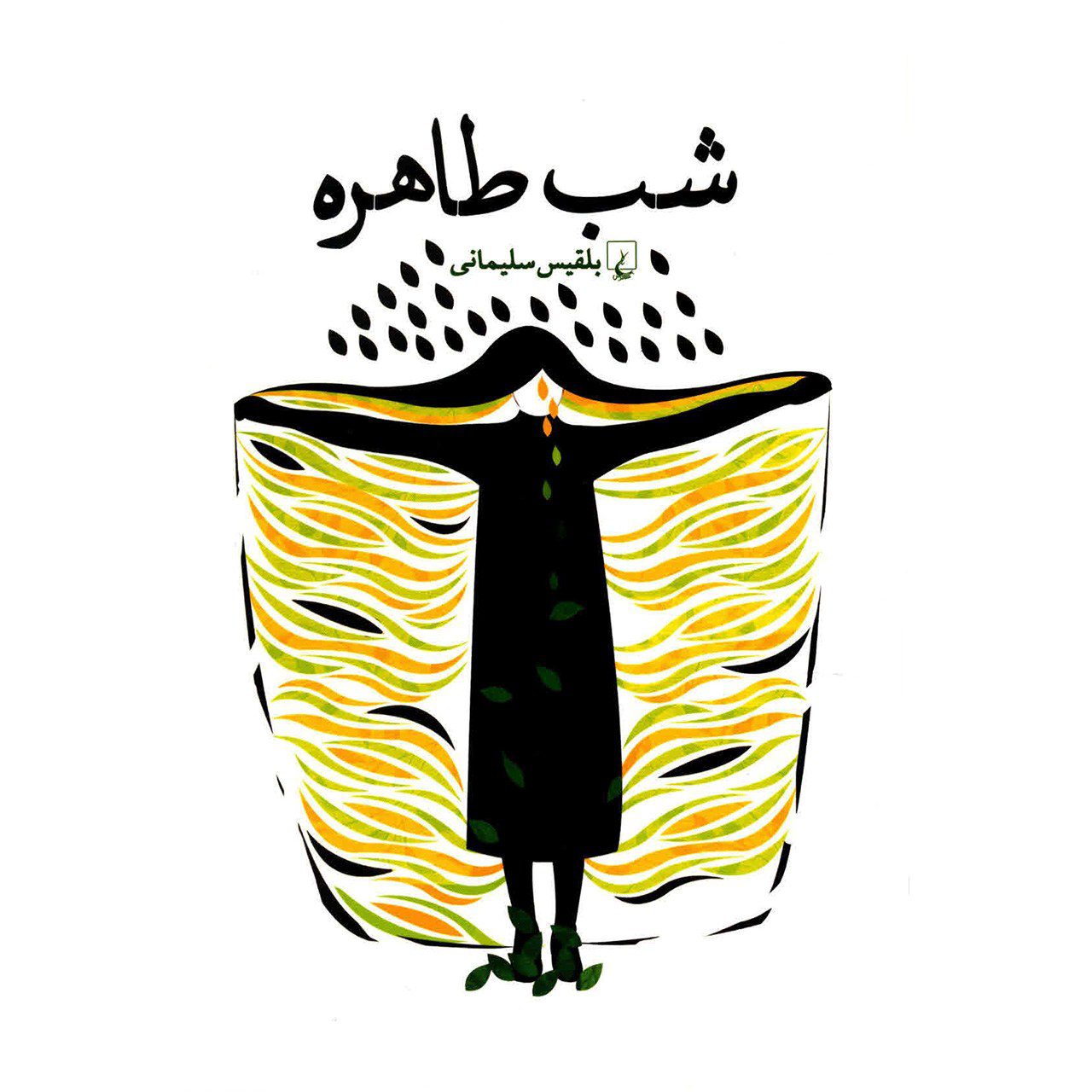 Price and Buy Shab-e Tahereh Book by Belgheis Soleimani