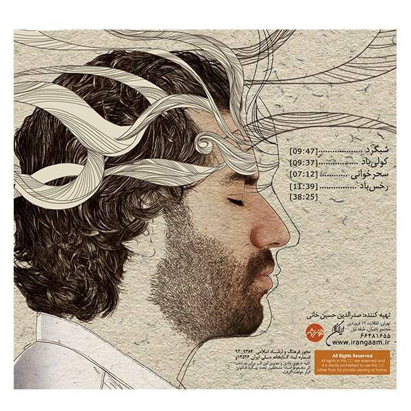 Price and Buy Shabgard Kowli Baad Music Album By Sohrab pourNazeri - Image 3