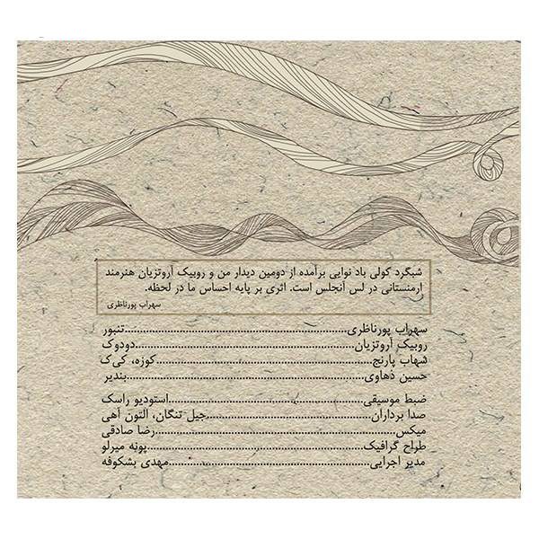 Price and Buy Shabgard Kowli Baad Music Album By Sohrab pourNazeri - Image 4