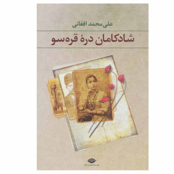 Price and Buy Shadkamane Dareye Gharasoo by A. Afghani_68f62e0db9a4c.jpeg Price and Buy Shadkamane Dareye Gharasoo by A. Afghani