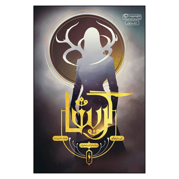 Price and Buy Shadow and Bone Novel by Leigh Bardugo_68f723eb25287.jpeg Price and Buy Shadow and Bone Novel by Leigh Bardugo