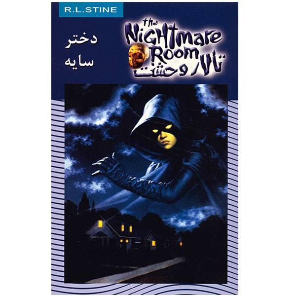 Price and Buy Shadow Girl Book by R. L. Stine (Farsi Edition)_68f696c276d36.jpeg Price and Buy Shadow Girl Book by R. L. Stine (Farsi Edition)