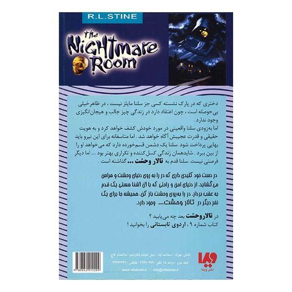 Price and Buy Shadow Girl Book by R. L. Stine (Farsi Edition) - Image 3