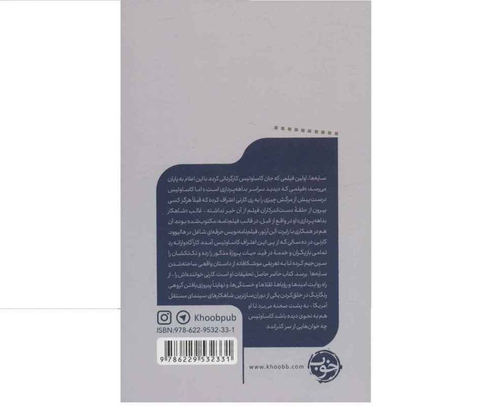 Price and Buy Shadows Book by Ray Carney (Farsi Edition) - Image 3