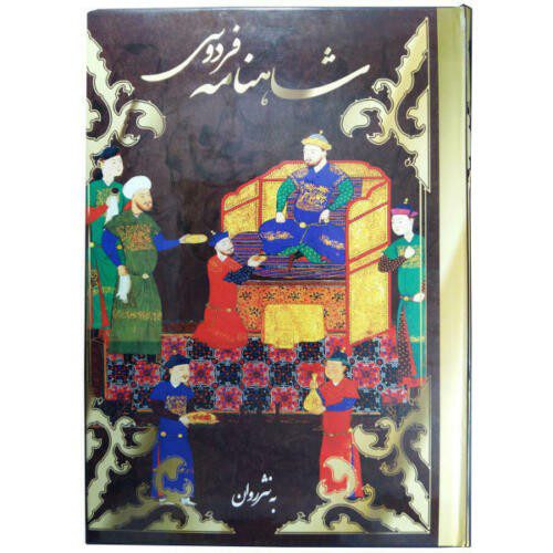 Price and Buy Shahnameh Book be Nasr by Ferdowsi with Miniature Paintings_68f2f94d1bad5.jpeg Price and Buy Shahnameh Book be Nasr by Ferdowsi with Miniature Paintings