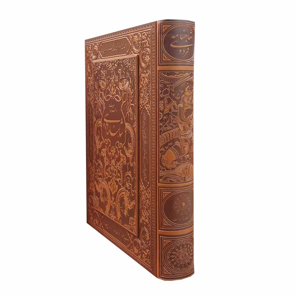 Price and Buy Shahnameh Book by Ferdowsi – Luxury Edition with Decorative Box (Farsi) - Image 4