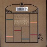 Price and Buy Shahnameh Glossary Book by Parviz Atabaki - Image 3