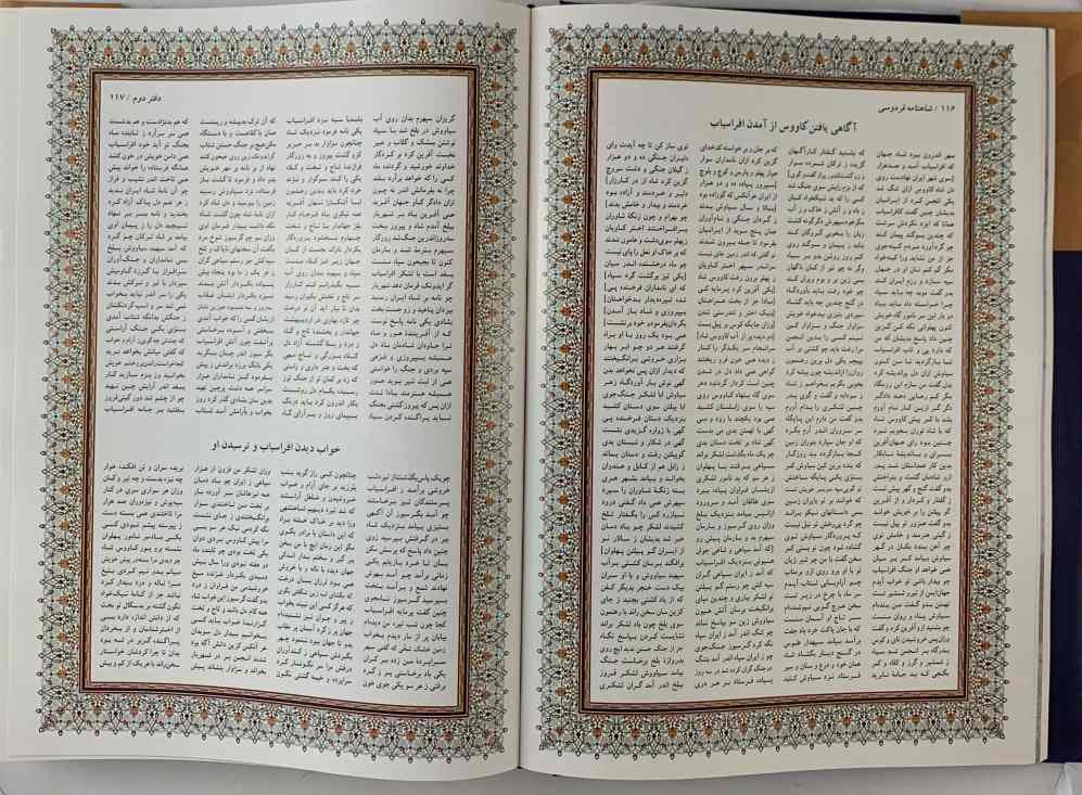 Price and Buy Shahnameh – The Book of Persian Kings (Bilingual Persian & English) - Image 7