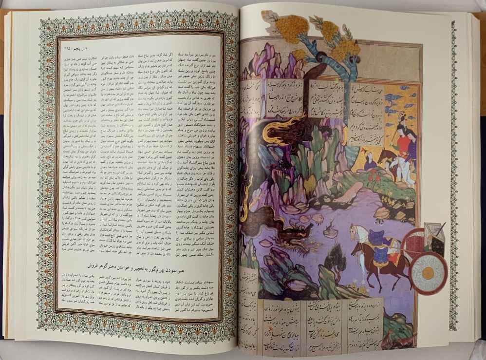 Price and Buy Shahnameh – The Book of Persian Kings (Bilingual Persian & English) - Image 8