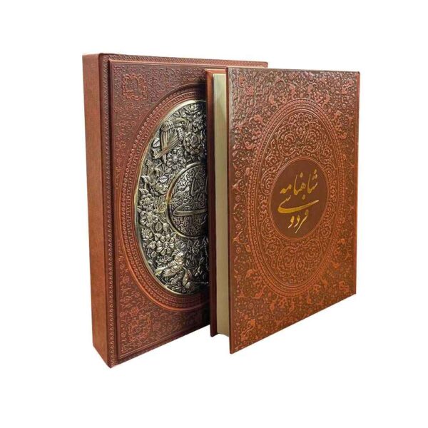 Price and Buy Shahnameh: The Epic of Persian Kings (Hardcover with Decorative Frame)_68f277efdaa36.jpeg Price and Buy Shahnameh: The Epic of Persian Kings (Hardcover with Decorative Frame)