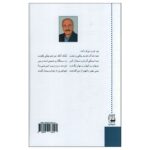 Price and Buy Shahnameh: The Global Book of Wisdom by Mohammadreza Mahidashti - Image 3