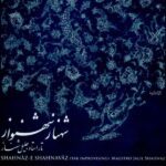 Price and Buy Shahnaz-e Shahnavaz Music Album by Jalil Shahnaz