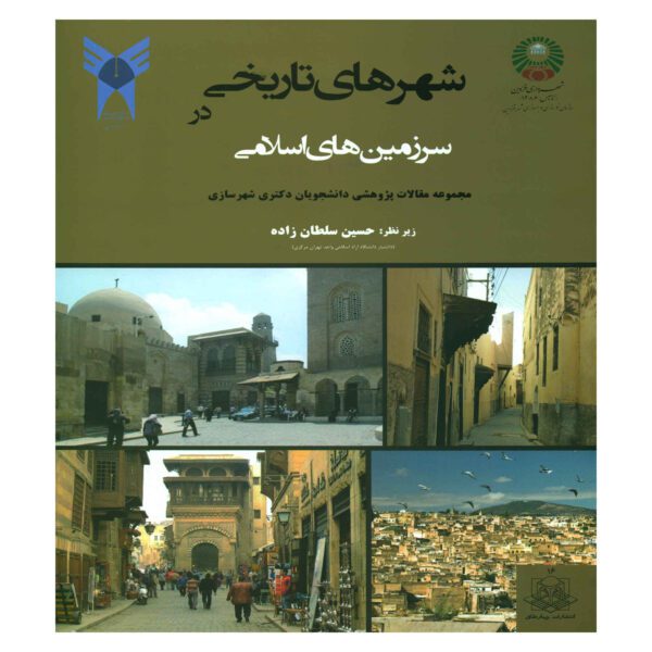 Price and Buy Shahr Haye Tarikhi Dar Sarzamin Haye Eslami Book_68fd7eb447c4e.jpeg Price and Buy Shahr Haye Tarikhi Dar Sarzamin Haye Eslami Book