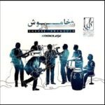 Price and Buy Shahre Khamoush Music Album by Kook Ensemble