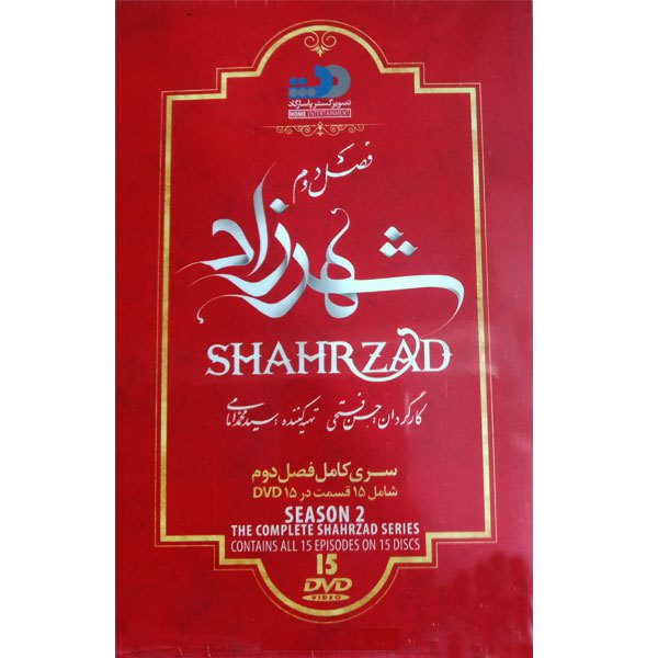 Price and Buy Shahrzad 2 Iranian TV Series by Hassan Fathi_68fc026090c2c.jpeg Price and Buy Shahrzad 2 Iranian TV Series by Hassan Fathi