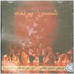Price and Buy Shamse Parandeh Album by Mostafa Mahmudi