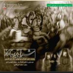 Price and Buy Sharqi Tarin Avaz Music Album by Davood Ghasemi