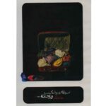 Price and Buy She Was Lost In The Departures Reyhane Recorded Theater