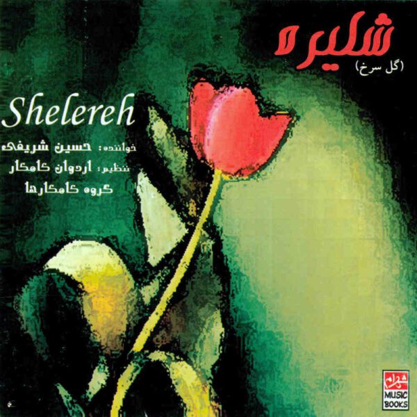 Price and Buy Shelere Music Album by Hossein Sharifi_68fdbffc051cd.jpeg Price and Buy Shelere Music Album by Hossein Sharifi