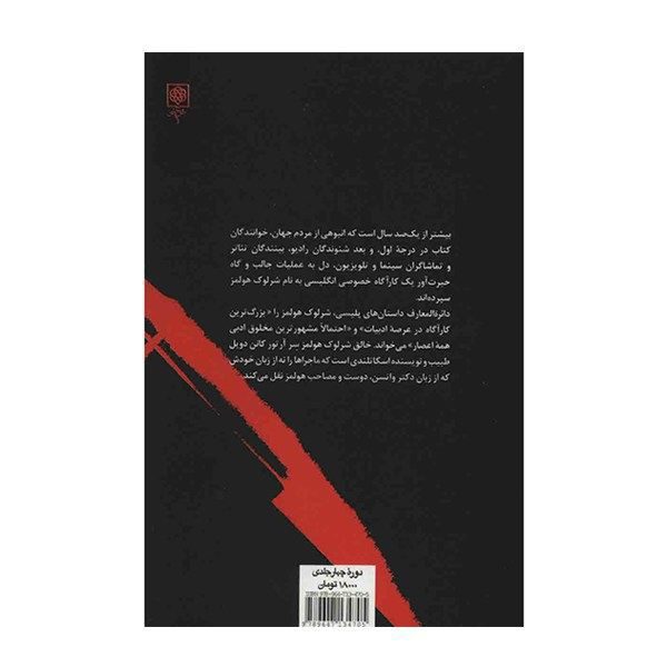 Price and Buy Sherlock Holmes The Complete Short Stories 4 Vols - Image 6