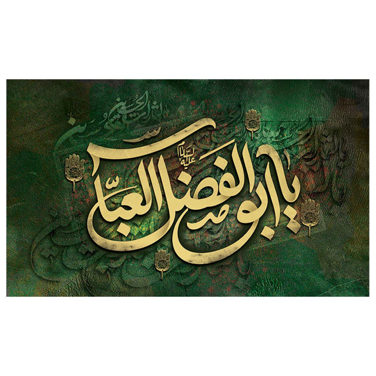 Price and Buy Shia Islamic Abalfazl al-Abbas Flag
