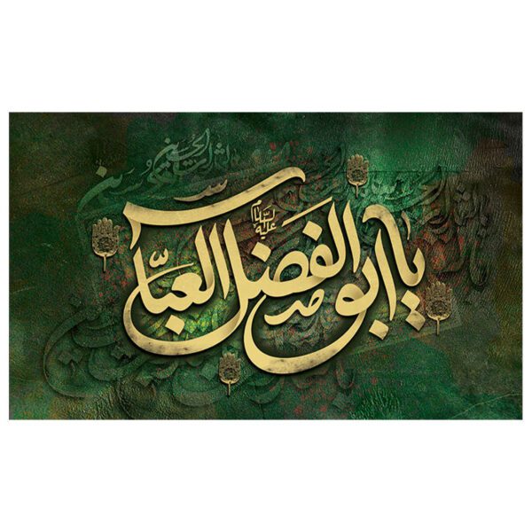 Price and Buy Shia Islamic Abalfazl al-Abbas Flag_68f6718246e4c.jpeg Price and Buy Shia Islamic Abalfazl al-Abbas Flag